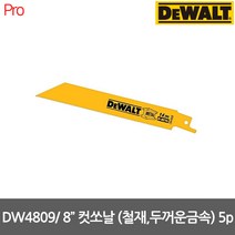 디월트 [디월트] DW4809 8인치 철재 두꺼운금속용 컷쏘날 5p, 1개