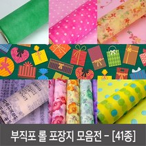 attizone 부직포롤포장지 모음 - 41종, T05. 투칼라도트-카키