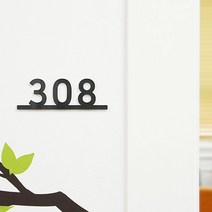 아파트 빌라 주택 펜션 사무실 학원 현관 문 동 방 호수판 호실판 번호 스티커