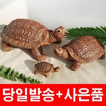 국내당일배송 생기 거북이 도자기 개업선물 가게 식당 카페 사업운 재물복 집들이 선물 풍수명당 인테리어 금전운 수맥차단제품, 받침대(특대)거북이미포함