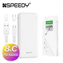 스피디 슬림 듀얼 PD3.0 고속충전 보조배터리 10000mAh