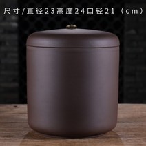 MORE찻잎 밀폐 방습 차 항아리 단지 이싱 보이차 통 보관함 수납함 한약, 신주홍