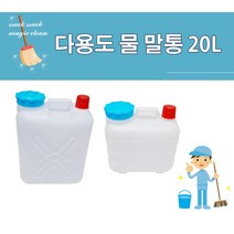 국내산 대용량 생수 약수 식수 대형 물통 20L 큰통 캠핑용 국산, 1개