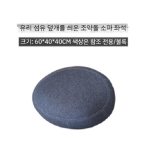 조약돌 의자 벤치 카페 디자인 레저 쇼핑몰 휴게소 좌석 개방 가방 소파 모조 자연, 60x40x40볼록면은 무료우송이 아닙니다