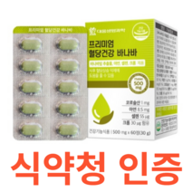 대웅생명과학 프리미엄 혈당건강 바나바 식약처 식약청 인정 인증 해썹 haccp 조절 식후 케어 추출물 코로솔산 생리활성물질 상승 억제 아연 셀렌 크롬 난소화성말토덱스트린, 60정X1개