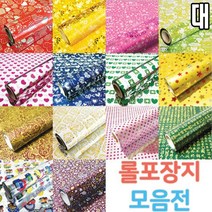위dnlove_유니 롤포장지 매탈 대 20mx530mm 비닐 증축 선물 은박 팬시 패턴♥inlove, ♥inlove트윙클연핑크