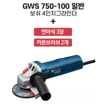 보쉬 그라인더 핸드 그라인더 GWS750-100