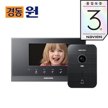 경동원 NHA-0793 초인종 패키지 7인치 4선식 아날로그 비디오폰 인터폰 도어폰 원룸 빌라 단독주택 아파트 현관 셀프설치, [자가설치] 블랙