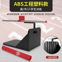 상체 훈련 전굴 측정기 좌전굴 좌위체 학교 체력장 체력시험 테스터기 테스트 허리 유연성, 좌석 본체의 전방 굴곡 테스터, 블랙 4단 조절 가능