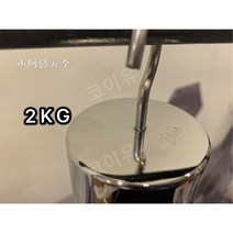 보정추 저울추 분동추 평형추 무게추 20kg 저울 중량 10kg 5kg 무게, 2kg