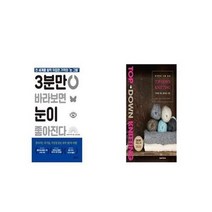 유니오니아시아 3분만 바라보면 눈이 좋아진다 + 한미란의 니트 교실, etc/etc