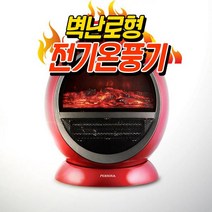 벽난로형 과열방지 전기온풍기 실내 히트 순간발열 안전전도 온풍기