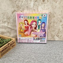 wn3831 시크릿쥬쥬 색종이5000 문구점/문구/색종이접기/색종이/학접기