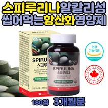 스피루리나 클로렐라 청소년 피부 항산화제 영양제 효능 미래 우주 식량 성장기 어린이 아이 키즈 스피룰라 원말 오리지널 스피리루나 피코시아닌 하와이안 글로 렐라 운동 스포츠 선수
