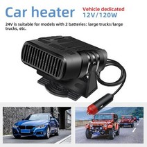 Car Heater Fan 12V 24V Auto Windshield Anti-Fog Electric Heating Dryer Defogging Demister Defroster, Heating 12V 120W