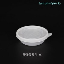 원형죽용기 소 600개셋트