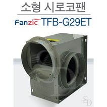 팬직 소형 시로코팬 덕트모터 블로워 TFB-G29ET 삼상 380V, TFB-G29ET / Φ250