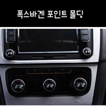 폭스바겐 엠블럼 스티커튜닝 버튼 에폭시 몰딩 센터페시아 포인트스티커, (01)R