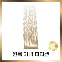 원목 파티션 칸막이 가벽 인테리어 공간분리, 블랙