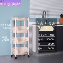 부엌 선반 다층 과일 야채 등나무 바구니 각종 잡물 수납 가정용 채소바구니, 카키 4 층 A 형, 지배인 추천금 벨트 낙지, T01-카키색(4층 A타입)