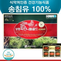 (사은품 루테인 증정) 보령 파인니들 골드 120캡슐 (100% 적송 솔잎증류농축액) 식약처 기능성 인정 건강기능식품, 1세트 (+사은품 루테인)