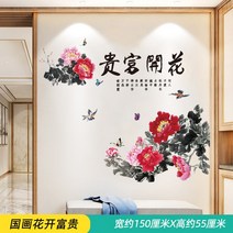 설날배경 현관 응접실이 있다 기함 스티커 시트지 인테리어그림 개조함 벽화 춘절 벽면 년 3515754004, 국화꽃이 피어나고 부귀하다.