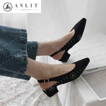 [바보사랑] 스웨이드 심플 세무 슬링백 펌프스 힐 3cm