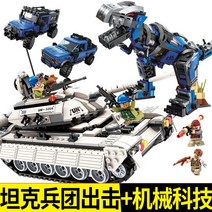 중국레고 레고 전투기 레고 군함선 해적 배 레고 탱크 군 레고해적선 호환블록, 옵션17