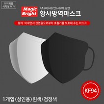 국산 매직브라이트 KF94 새부리형마스크 50매 약국 덴탈 세부리형 마스크, 화이트