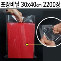 테이크 아웃 비닐 선물 포장 배달 봉투 30x40 2200장, 쿠팡다팔자 본상품선택