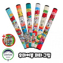 엘리트그립 우마이봉 골프 퍼터 그립 일본 국민 간식 캐릭터, 디자인선택 : 야사이사라다
