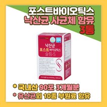 낙산균 청국장균 포스트바이오틱스 유산균 차전자피 식이섬유 사균체 JC1225 단쇄지방산 바실러스 서브틸러스 코아귤런스 부티르산 박테리오신 Bacteriocin 리보좀 미야리산 여성