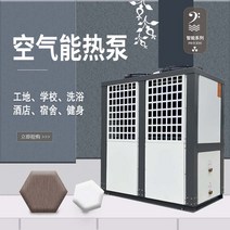 히트펌프 보일러순환펌프 공기에너지 온수기 상업용 일체기 호텔호텔 학교현장 상온온수기 수원열펌프, 1 호텔 난방