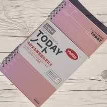 쭈bapha_나카바야시 스케줄러 논리노트 로지컬 Today SA501-1 스케줄표 일일계획 업무수첩 다이어리 일정관리 오늘의♥LtMS, ♥myside!
