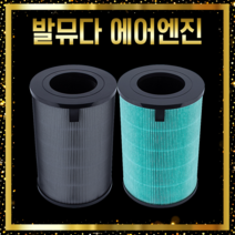 [필터왕국] 발뮤다공기청정기 EJT-1100SD-WG호환필터 탈취헤파SET, 에어엔진 프리미엄(H13)