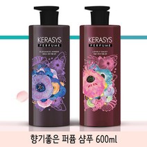 향샴푸 정수리 냄새 향기 좋은 오래가는케라시스 퍼퓸 샴푸 600ml, 엘레강스앰버2개, 1개