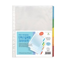 문화산업 5분류 인덱스 화일속지 A4 20매