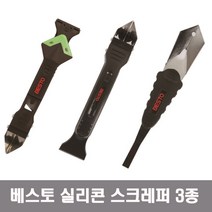 베스토 실리콘 스크레퍼 BS-SWS5IN1 / BS-SSS1P / BS-SMS1P 스크레이퍼, 1개