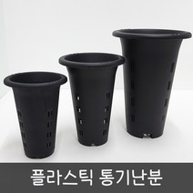 통기 난분 5호 10개 - 플라스틱 난 분 화분 플분 난화분 란화분 난재배분 동양란화분 난재배 통기란분 플라스틱난화분, 03_청운_통기난분(5호) X 10개