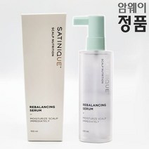 암웨이 새티니크 스캘프 뉴트리션 리밸런싱 세럼 가려운두피 건조한두피 두피영양공급