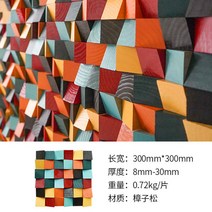 입체 음향벽 장식 음향판 액자 소리 반사판 디퓨져, B