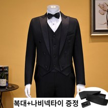남성 연미복 남자 턱시도 연주복 무대의상 공연복 합창단복
