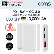 LG 울트라 PC G POWER 10000mAh 고속형 보조배터리, SR2314-화이트