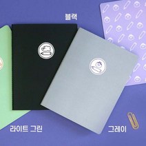 잘펴지는 노트 실제본 B5 귀여운 공책 라인 그리드 무지 60매, 그리드_그레이