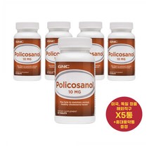 최신정품 GNC 폴리코사놀 10mg 60정 영양제 X5통 Policosanol +휴대용약통 별도증정