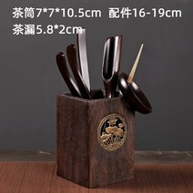 중국 차 도구 액세서리 보이 다도 다구 쿵푸 세트 흑단 단단한 나무 여섯 차 우리기 도구, Tianfu Six Gentlemen Ebony