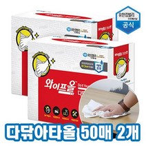 유한킴벌리 청소에는 와이프올 다닦아 타올 50매 2통 100매, 1개, 2개