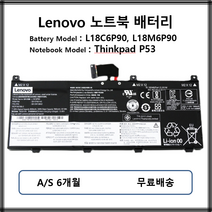 L18C6P90 L18M6P90 정품 레노버 노트북 배터리 Thinkpad P53