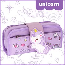 초등학생필통 신학기 대용량 어린이 만능 보라색 유니콘 스미글 클램 필통