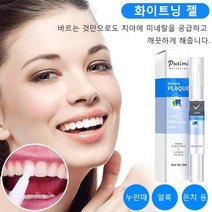 (1+1) 셀프 치아미백제 데이 자가 스마일밤 화이트닝겔 *2, PUTIMI-O12B*2, 겔